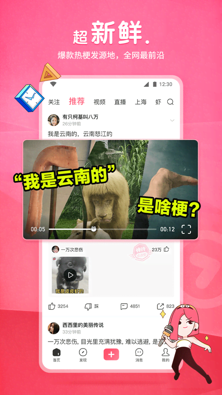 静雅女王 全天在线网调可先语音验证截图