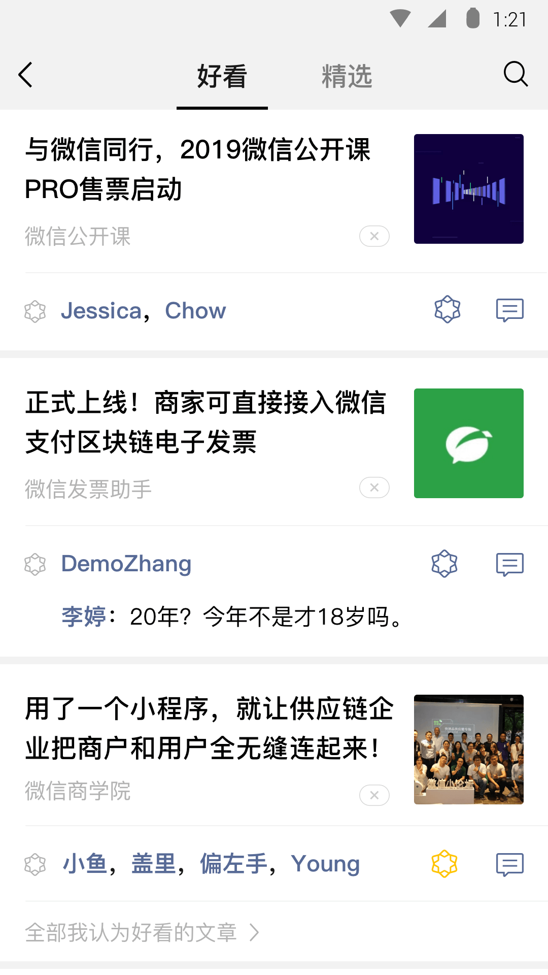 恋丝脚吧截图